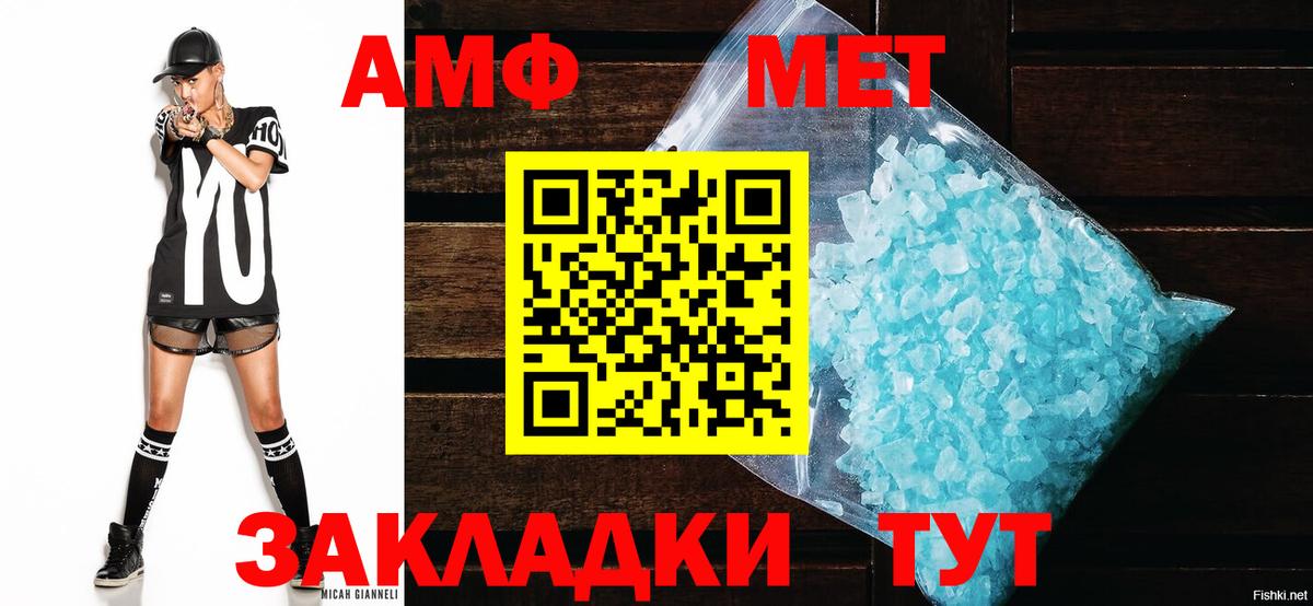 Амфетамин Premium Екатеринбург