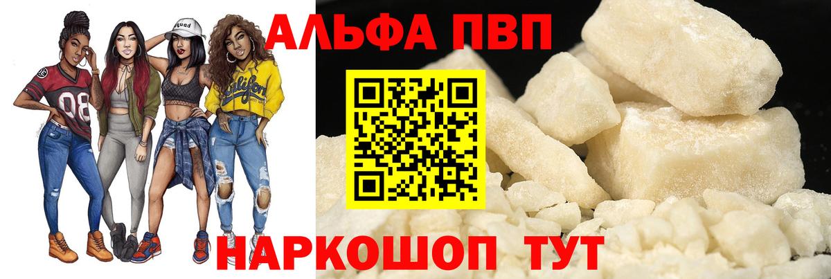 где купить наркоту  Вход с VPN  Alpha-PVP крисы CK  A-PVP мука  Alpha PVP  Екатеринбург  A-PVP Crystall 