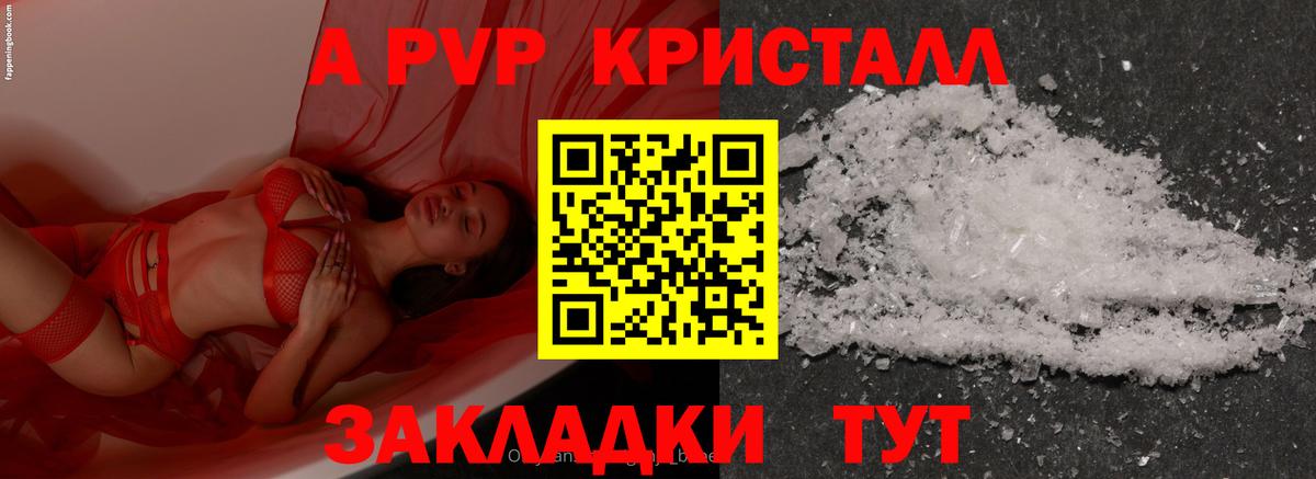 Alpha PVP крисы CK Екатеринбург