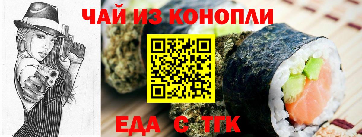 Cannafood конопля  Вход с VPN  Екатеринбург 
