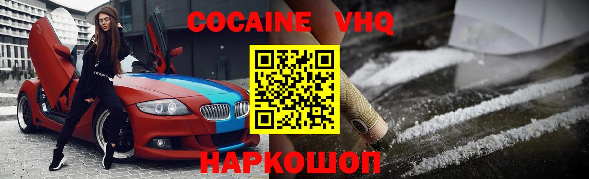 COCAIN Перу Екатеринбург