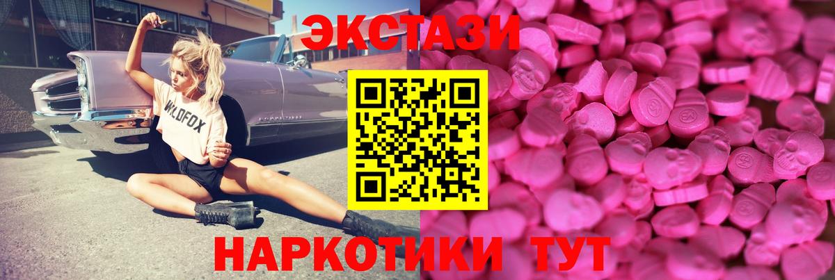 Экстази круглые  Вход с VPN  ЭКСТАЗИ  Екатеринбург 