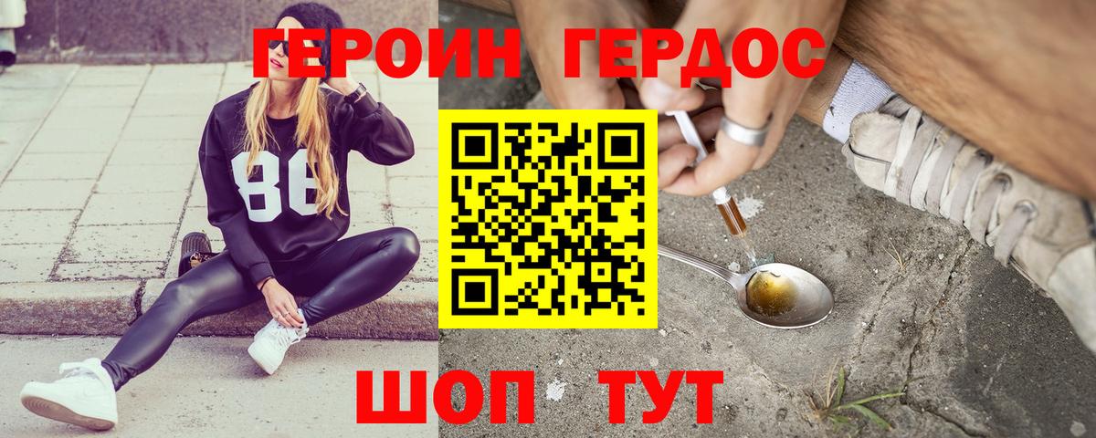 Екатеринбург  Героин Афган  Вход с VPN 