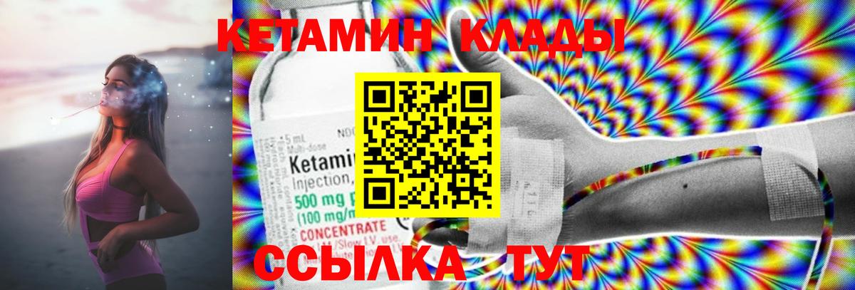 Екатеринбург  КЕТАМИН VHQ  Кетамин ketamine  Вход с VPN 