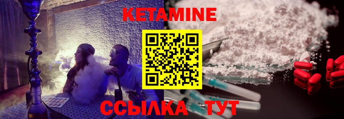 КЕТАМИН ketamine Екатеринбург