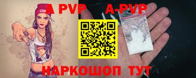 ALPHA-PVP Лесосибирск