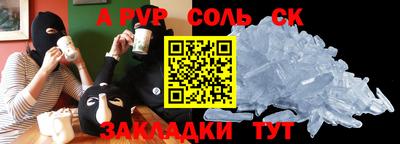 кокаин Ливны
