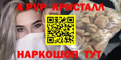 ALPHA-PVP Лесосибирск