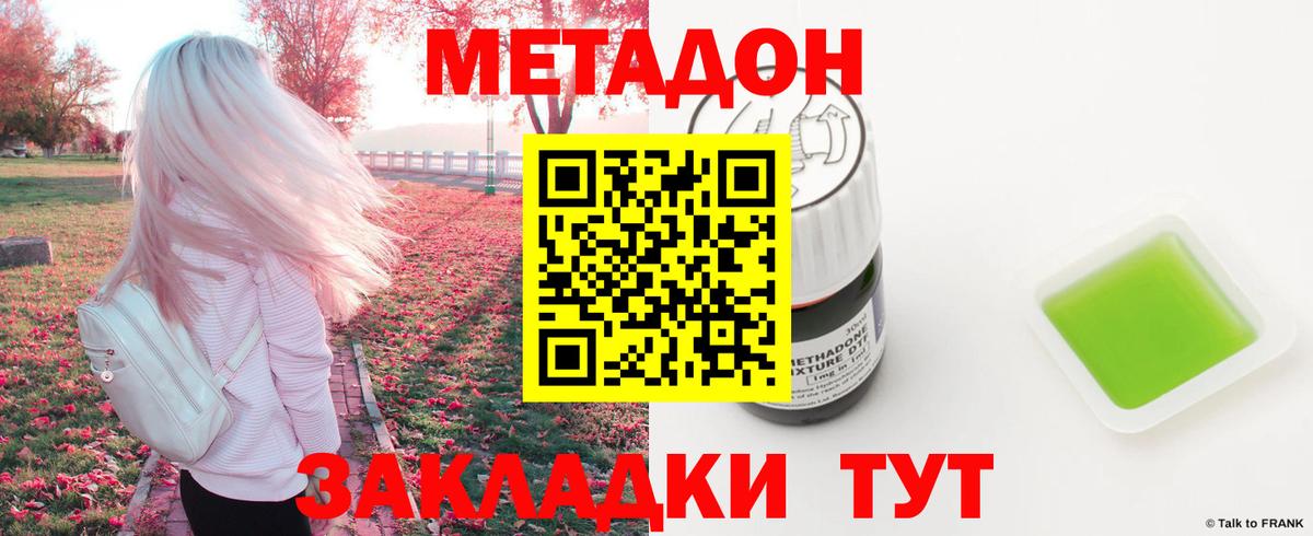 Екатеринбург  Метадон белоснежный  Вход с VPN  МЕТАДОН VHQ 