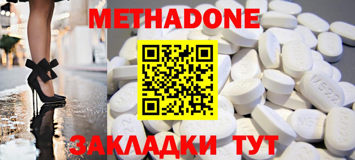 Метадон VHQ Екатеринбург