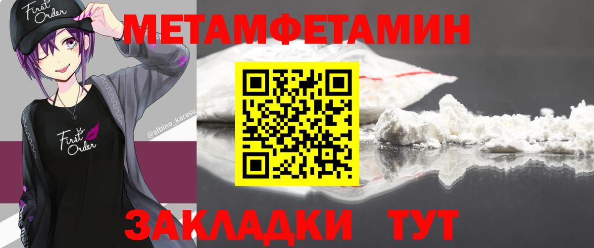 Метамфетамин мет Екатеринбург
