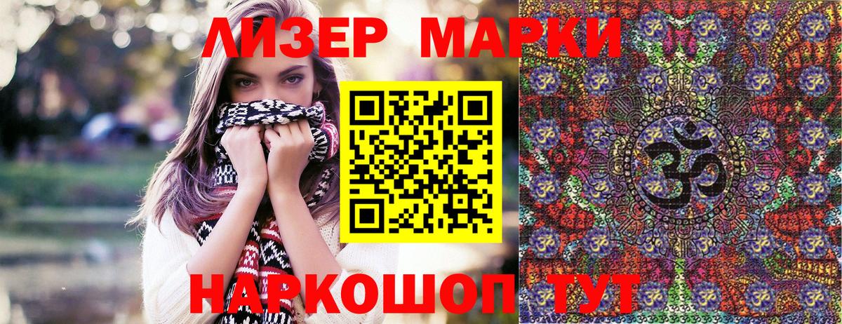 Марки NBOMe 1500мкг Екатеринбург