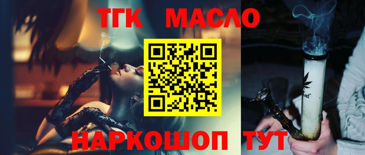 Дистиллят ТГК Wax  Вход с VPN  Екатеринбург  ТГК концентрат 