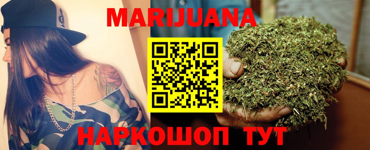 Марихуана LSD WEED  Канабис OG Kush  Вход с VPN  Бошки Шишки план  МАРИХУАНА SATIVA & INDICA  Екатеринбург 